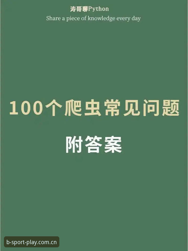 B体育平台官网在线访问安装教程：从入门到精通的完整操作指南